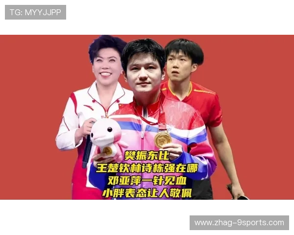 王楚钦爆冷出局原因曝光，邓亚萍一针见血指出三大问题